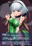  1girl adapted_costume bare_shoulders black_hairband blush bodystocking breasts commentary_request covered_navel fishnet_bodystocking fishnets frilled_leotard frills ghost green_eyes grey_hair hairband heads-up_display highres impossible_clothes konpaku_youmu konpaku_youmu_(ghost) leotard looking_at_viewer ninja sheath shiny_clothes short_hair skin_tight smile solo sword taimanin_(series) taimanin_suit touhou translation_request urizaku3 user_interface weapon 
