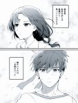 2boys alternate_costume closed_mouth commentary_request contemporary facial_mark fire_emblem fire_emblem:_path_of_radiance forehead_mark headband ike_(fire_emblem) kon_seisakujo long_hair male_focus monochrome multiple_boys short_hair soren_(fire_emblem) translation_request yaoi 
