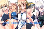  animal_ears arena_(company) black_hair blonde_hair blue_eyes blush brand_name_imitation brown_hair column_lineup competition_swimsuit covered_navel cup darjeeling dog_ears girls_und_panzer glasses hairband head_wings heidimarie_w_schnaufer highres kantai_collection kirishima_(kantai_collection) looking_at_viewer minna-dietlinde_wilcke multiple_girls nenchi one-piece_swimsuit orange_eyes red_eyes red_hair silver_hair strike_witches swimsuit takebe_saori tan tanline tea teacup translated world_witches_series 