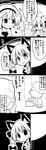  4koma :3 :d absurdres alternate_costume animal_ears back bird blush book bow box braid calligraphy_brush cat cat_ears comic commentary dog empty_eyes faceless fang flower futa_(nabezoko) greyscale hair_flower hair_ornament hair_ribbon hairband heart hieda_no_akyuu highres holding horn in_box in_container japanese_clothes kaenbyou_rin kimono kneeling komeiji_satori monochrome multiple_girls open_mouth owl paintbrush peeking pointer pointy_ears rain ribbon shoebill short_hair smile tears touhou translated twin_braids twintails umbrella |_| 