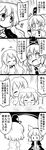  +_+ 4girls 4koma =_= absurdres alternate_costume bath bathing blush bowl breasts cape chopsticks closed_eyes comic commentary covering_mouth cuffs dress earmuffs eating flying_sweatdrops food food_on_face futa_(nabezoko) greyscale hand_on_own_cheek hat highres hijiri_byakuren holding japanese_clothes juliet_sleeves kariginu layered_dress long_hair long_sleeves medium_breasts monochrome mononobe_no_futo multiple_girls nude open_mouth partially_submerged pointing ponytail puffy_sleeves rice rice_on_face rubber_duck short_hair soga_no_tojiko steam tate_eboshi touhou toyosatomimi_no_miko translated wavy_mouth wide_sleeves |_| 