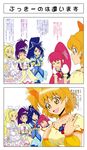  5girls :d aino_megumi blue_hair breast_envy brooch choker comic commentary_request cure_aqua cure_egret cure_lovely cure_pine cure_rhythm dress earrings el_(sound_horizon) expressionless fresh_precure! frown fuchi_(nightmare) futari_wa_precure_splash_star happinesscharge_precure! heart highres jewelry jitome long_hair minamino_kanade minazuki_karen mishou_mai multiple_girls o_o open_mouth orange_choker orange_eyes orange_hair ponytail precure purple_eyes purple_hair red_hair simple_background smile standing suite_precure tiara translated very_long_hair wavy_mouth white_background white_dress wide_ponytail yamabuki_inori yes!_precure_5 yes!_precure_5_gogo! 