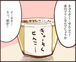  battlegaregga comic food kantai_collection no_humans pudding translated 