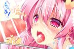  blush censored cum cum_in_mouth cum_on_tongue cum_string facial kinokomushi komeiji_satori open_mouth oral penis pink_eyes pink_hair sample short_hair tongue touhou 