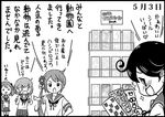  4girls :d :o ahoge akebono_(kantai_collection) bandaid bandaid_on_face bell black_hair blush comic dated flower greyscale hair_bell hair_bobbles hair_flower hair_ornament jingle_bell kantai_collection long_hair monochrome multiple_girls neck_ribbon oboro_(kantai_collection) open_mouth otoufu pointing ribbon sazanami_(kantai_collection) school_uniform serafuku short_hair side_ponytail sign smile sparkle sticker translated triangle_mouth twintails ushio_(kantai_collection) v-shaped_eyebrows very_long_hair 