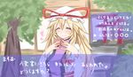  ^_^ blonde_hair closed_eyes fake_screenshot hat heart masuo mob_cap outdoors smile torii touhou translated tree visual_novel yakumo_yukari 