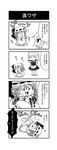  /\/\/\ 2girls 4koma :3 apron bat_wings bloomers bow braid brooch chibi comic detached_wings eighth_note fang fume greyscale hair_bow hat hat_bow highres izayoi_sakuya jewelry lying maid maid_apron maid_headdress minigirl mob_cap monochrome motion_lines multiple_girls musical_note noai_nioshi on_back patch remilia_scarlet rolling short_hair simple_background sit-up sweat touhou translated twin_braids underwear white_background wings younger |_| 