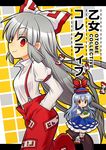  blue_hair book bow chibi dress fujiwara_no_mokou girotin_ginza hair_bow hair_ribbon hands_in_pockets hat holding holding_book kamishirasawa_keine long_hair multiple_girls pants red_eyes ribbon silver_hair suspenders touhou very_long_hair 