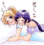  2girls ayase_eli bed blonde_hair blue_eyes couple eyes_closed hair_ornament happy heart hug hug_from_behind kohakura long_hair love_live!_school_idol_project multiple_girls pillow purple_hair smile toujou_nozomi translation_request yuri 