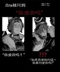  1boy 1girl absurdres animal_ears antoly_(arknights) arknights bear_boy bear_ears bear_girl character_request chinese_commentary chinese_text commentary_request constricted_pupils fur_trim greyscale hat highres jacket material_growth military_uniform monochrome mother_and_child mother_and_son multiple_views oripathy_lesion_(arknights) parent_and_child parted_lips ronor3 short_hair spoilers translation_request upper_body 