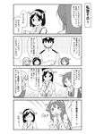  4koma 5girls admiral_(kantai_collection) ahoge bare_shoulders comic detached_sleeves double_bun greyscale hair_ornament hairband headgear japanese_clothes kantai_collection kirishima_(kantai_collection) kongou_(kantai_collection) long_hair maya_(kantai_collection) monochrome multiple_girls nontraditional_miko oge_(ogeogeoge) suzuya_(kantai_collection) translated |_| 