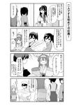  4girls 4koma admiral_(kantai_collection) bare_shoulders comic detached_sleeves greyscale hairband japanese_clothes kaga_(kantai_collection) kantai_collection kongou_(kantai_collection) long_hair monochrome multiple_girls muneate nontraditional_miko oge_(ogeogeoge) ooyodo_(kantai_collection) samidare_(kantai_collection) short_hair souryuu_(kantai_collection) translated twintails |_| 