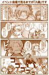  3girls 4koma adjusting_eyewear admiral_(kantai_collection) akigumo_(kantai_collection) blood blood_on_face chi-class_torpedo_cruiser comic comic_party crossover glasses kantai_collection keito_(keito-ya) kuhonbutsu_taishi monochrome multiple_girls ru-class_battleship shinkaisei-kan ta-class_battleship translated 