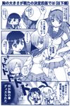  5girls akebono_(kantai_collection) breast_envy breasts comic crying crying_with_eyes_open double_bun elbow_gloves flower gloves hair_flower hair_ornament hairclip hamakaze_(kantai_collection) hat kantai_collection keito_(keito-ya) large_breasts monochrome multiple_girls school_uniform serafuku shimakaze_(kantai_collection) short_hair tears translated urakaze_(kantai_collection) ushio_(kantai_collection) v 