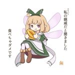  1girl :t ahoge alice_(kitagawa_suigetsu) apron artist_logo blonde_hair boots bow bow_hairband brown_boots brown_eyes collar commentary_request dress fairy fairy_wings food fruit green_bow green_dress green_hairband hairband holding holding_food holding_fruit jitome kitagawa_suigetsu logo looking_at_viewer original pantyhose pink_wings pointy_ears solo starfruit white_apron white_background white_collar white_pantyhose wings 
