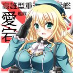  :d aqua_eyes atago_(kantai_collection) beret black_gloves blonde_hair breasts gloves hat kantai_collection large_breasts long_hair looking_at_viewer nanatsuki_(arca-nize) open_mouth salute smile solo translation_request uniform 