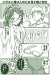  2girls 3_3 4koma admiral_(kantai_collection) bare_shoulders comic crossover detached_sleeves gintama glasses hairband hat i-8_(kantai_collection) japanese_clothes kantai_collection keito_(keito-ya) kirishima_(kantai_collection) long_hair monochrome multiple_girls sakata_gintoki school_swimsuit short_hair swimsuit translated twintails 