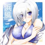  alternate_costume bikini blue_eyes blush breasts cleavage embarrassed hair_ornament hair_over_one_eye hairclip hamakaze_(kantai_collection) kantai_collection large_breasts looking_at_viewer nanatsuki_(arca-nize) parted_lips short_hair silver_hair solo swimsuit translated 