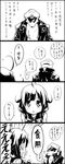  1girl 4koma admiral_(kantai_collection) ahoge comic greyscale kantai_collection long_hair makishima_rin monochrome pantyhose taigei_(kantai_collection) translation_request twintails 