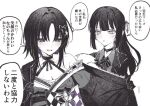  2girls alternate_hairstyle bare_shoulders black_gloves black_hair blunt_bangs blush breasts butterfly_hair_ornament choker cleavage commentary_request gloves grey_eyes hair_ornament holding holding_unworn_clothes holding_unworn_jacket housho_margo jacket kurobe_nanoka long_hair looking_at_another mahou_shoujo_no_majo_saiban monochrome multiple_girls open_mouth parted_bangs ponytail purple_eyes shitsugaikotsu short_hair simple_background smile translation_request unworn_jacket white_background 