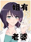  1girl black_hair blush chinese_text cho_kaguya-hime! collarbone commentary green_eyes highres jewelry lab_coat long_sleeves looking_at_viewer mole mole_under_eye ring sakayori_iroha si_ye smile solo sparkle translation_request upper_body yellow_background 