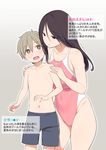  1girl age_difference black_hair blush breasts bright_pupils brown_hair censored_text character_age competition_swimsuit cowboy_shot hands_on_shoulders large_breasts long_hair male_swimwear nipples nora_higuma one-piece_swimsuit original shirtless short_hair swim_trunks swimsuit swimwear translated 