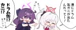  2girls black_hairband blue_archive bow bow_choker breasts chibi chibi_only choker commentary_request dress earrings fur_shawl hair_between_eyes hair_bow hairband halo haruka_(blue_archive) haruka_(dress)_(blue_archive) highres jewelry long_hair multiple_girls mutsuki_(blue_archive) mutsuki_(dress)_(blue_archive) noto_(user_dajk3722) official_alternate_costume open_mouth purple_dress purple_eyes purple_hair purple_halo red_dress red_halo shawl simple_background sleeveless sleeveless_dress speech_bubble translation_request wavy_ends white_background white_fur white_hair 