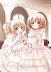  :d blonde_hair blush brown_hair cover cover_page dress elbow_gloves engrish gloves hair_ornament hairclip hand_on_own_cheek hidamari_sketch looking_at_viewer miyako multiple_girls open_mouth quro_(black_river) ranguage short_hair smile wedding_dress white_gloves yuno 