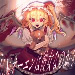  1girl absurdres blonde_hair blood blood_stain collared_shirt commentary_request crazy_smile crystal crystal_wings flandre_scarlet frilled_shirt_collar frilled_skirt frills hat hat_ribbon highres hugging_doll hugging_object looking_at_viewer mary_janes mob_cap multicolored_wings one_side_up open_mouth red_eyes red_shoes red_skirt red_vest ribbon shirt shoes sitting siu_sousaku skirt skirt_set smile solo stuffed_animal stuffed_toy teddy_bear touhou translation_request vest white_hat white_shirt wings 