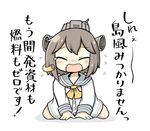  bad_id bad_pixiv_id brown_hair closed_eyes commentary crying headgear kantai_collection machinery open_mouth short_hair solo tears translated turret yuasan yukikaze_(kantai_collection) 