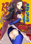  ass ass_cutout blue_eyes blue_gloves blue_legwear bow brown_hair commentary_request cover cover_page doujin_cover dress dress_lift elbow_gloves fate/grand_order fate_(series) finger_to_mouth flashing from_behind gloves hair_bow highres iwasaki_takashi leonardo_da_vinci_(fate/grand_order) long_hair looking_back naughty_face no_panties pantyhose ponytail red_dress ribbon shushing smile solo torn_clothes torn_legwear 