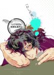  1boy black_hair blush character_name commentary_request cover cover_page cup drunk english_text fate/grand_order fate_(series) head_rest highres khlllllll_g male_focus okada_izou_(fate) sakazuki solo veins yellow_background 