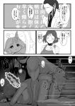  1boy 1girl all_fours ass bent_over black_hair blush breasts closed_eyes commentary_request doggystyle earrings hetero hinako_(omusubi) issa_(omusubi) jewelry large_breasts long_hair mame0708 monochrome nipples nude omusubi_(game) plump ponytail sex sex_from_behind short_hair spoilers vaginal 