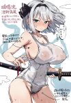  1girl :/ alternate_breast_size_(larger) black_hairband blush bright_pupils closed_mouth commentary_request covered_nipples cowboy_shot female_pubic_hair ghost green_eyes grey_hair hairband highres holding holding_sword holding_weapon konpaku_youmu konpaku_youmu_(ghost) mismatched_pubic_hair one-piece_swimsuit pubic_hair see-through_clothes see-through_one-piece_swimsuit short_hair simple_background skindentation solo speech_bubble sweat swimsuit sword taaru_(taru) thought_bubble touhou translation_request v-shaped_eyebrows weapon white_background white_one-piece_swimsuit white_pupils 