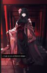  1girl black_hair black_kimono blunt_bangs camellia commentary_request flower flower_ornament hair_ornament hand_on_hilt haori haori_on_shoulders hime_cut holding japanese_clothes katana kayoi kimono long_sidelocks multiple_torii obi original print_haori red_eyes red_lips sandals sash sheath sheathed sidelocks solo sword tabi torii very_long_sidelocks weapon zouri 