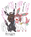  :d ^_^ ahoge amagase_touma amami_haruka animal_with_hair animalization ayuko_(ayuco) blush brown_hair cheek-to-cheek closed_eyes commentary_request fang heads_together idolmaster idolmaster_(classic) idolmaster_side-m no_humans open_mouth pokemon pokemon_(creature) short_hair simple_background smile sylveon tail tail_wagging translation_request umbreon white_background 