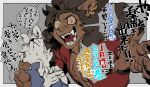  2boys animal_ears arm_around_shoulder bakushi_(smys2017) bara blue_shirt claws closed_eyes closed_mouth commentary_request cross_scar dog_boy dog_ears earrings facing_up fang fang_out fangs furry furry_male grey_background jean_(si_land) jewelry king_zahab_(si_land) lion_boy lion_ears lion_mane male_focus multiple_boys muscular muscular_male open_mouth pawpads pectorals pointing pointing_at_another red_shirt scar scar_on_chest shirt si_land speech_bubble sweat translation_request upper_body 