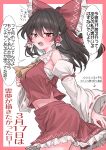  1girl absurdres ascot blush border bow breasts brown_hair check_translation chest_sarashi commentary_request detached_sleeves frilled_bow frilled_hair_tubes frilled_skirt frills hair_bow hair_tubes hakurei_reimu highres holding_own_skirt long_hair looking_at_viewer medium_breasts navel red_border red_bow red_eyes red_skirt revision ribbon-trimmed_sleeves ribbon_trim sarashi skirt skirt_set solo speech_bubble sweatdrop touhou translation_request yellow_ascot youyume-kun 