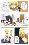  bed comic doll door drawer hair_over_eyes original pageratta translated 