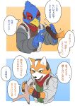  2boys absurdres animal_ears barontoko beak bird_boy blue_feathers brown_fur claws commentary_request falco_lombardi feathers fox_boy fox_ears fox_mccloud furry furry_male highres holding_another's_foot multiple_boys open_mouth speech_bubble star_fox star_fox_(2026) translation_request 