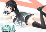  ass asymmetrical_legwear bangs black_hair black_legwear character_name gloves goji_(8jikan_roudou) hair_ornament hair_ribbon hands_together isokaze_(kantai_collection) kantai_collection legs_up long_hair looking_at_viewer lying on_stomach panties pleated_skirt red_eyes ribbon school_uniform serafuku single_thighhigh skirt smile solo thighhighs tress_ribbon underwear white_gloves white_panties 