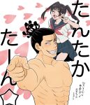  1boy 1girl abs black_eyes black_hair black_skirt breasts commentary_request hair_slicked_back highres jujutsu_kaisen long_hair medium_breasts mikey_uo muscular muscular_male one_eye_closed open_mouth pectorals pleated_skirt pointing pointing_at_viewer scar scar_on_face school_uniform serafuku skirt takada-chan todo_aoi_(jujutsu_kaisen) translation_request twintails very_long_hair 
