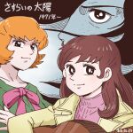  1970s_(style) 3girls black_eyes black_hair brown_hair coat commentary_request freckles green_shirt guitar hair_over_one_eye hand_up instrument kouda_miki long_hair looking_at_viewer maruihito mine_nozomi multiple_girls nohara_michiko orange_hair playing_instrument retro_artstyle sasurai_no_taiyou shirt short_hair smile 