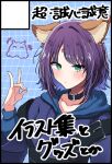  1girl animal_ears black_choker blue_hair blue_hoodie blue_kimono cho_kaguya-hime! choker commentary_request eine_works forehead_jewel fox_ears fox_girl fox_shadow_puppet highres hood hood_down hoodie japanese_clothes kimono purple_hair sakayori_iroha sakayori_iroha_(tsukuyomi) solo translation_request upper_body 