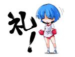  1girl blue_hair boxing_gloves buruma chibi chibi_only closed_eyes commentary_request furrowed_brow gym_uniform light_blush matsubara_aoi motion_lines nodding open_mouth red_buruma shaded_face shadow shinapuu shirt short_hair simple_background socks solo standing t-shirt to_heart to_heart_(series) v-shaped_eyebrows white_background white_shirt white_socks 
