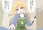  1girl 4anko_tanki alternate_costume apron blonde_hair collarbone commentary_request frills green_apron green_eyes grey_shirt highres holding holding_spatula long_hair long_sleeves mahou_shoujo_no_majo_saiban open_mouth shirt solo spatula speech_bubble tono_hanna translation_request twintails upper_body 