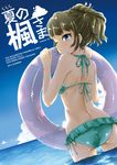  ass bikini blue_eyes blush brown_hair cover cover_page doujin_cover from_behind idolmaster idolmaster_cinderella_girls kanata_ryou looking_at_viewer looking_back mole mole_under_eye one_eye_closed short_hair solo swimsuit takagaki_kaede trefoil water wet 