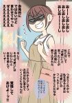  1girl ^^^ bag bare_arms bare_shoulders blank_eyes blurry blurry_background brown_dress brown_hair building clenched_hand colored_speech_bubble commentary_request day depth_of_field dress evil_grin evil_smile grin hands_up juukyuu original outdoors pleated_dress ponytail shaded_face shirt shoulder_bag sleeveless sleeveless_dress sleeveless_shirt smile solo speech_bubble translation_request v-shaped_eyebrows white_shirt window 
