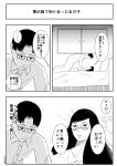  1boy 1girl bed blush curtained_hair frown glasses hatatatsu hetero highres indoors keijiban_de_shiriatta_onnanoko_(hatatatsu) long_hair lying nose_blush on_back on_bed original parted_lips rectangular_eyewear round_eyewear short_hair speech_bubble thought_bubble translated 