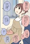  1girl bag blurry blurry_background brown_dress brown_hair colored_speech_bubble commentary_request day depth_of_field dress juukyuu open_mouth original ponytail shirt sitting sleeveless sleeveless_dress sleeveless_shirt solid_circle_eyes solo speech_bubble train_interior translation_request white_dress 